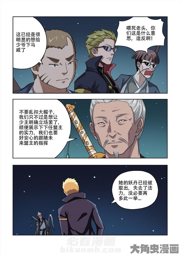 第54话 540