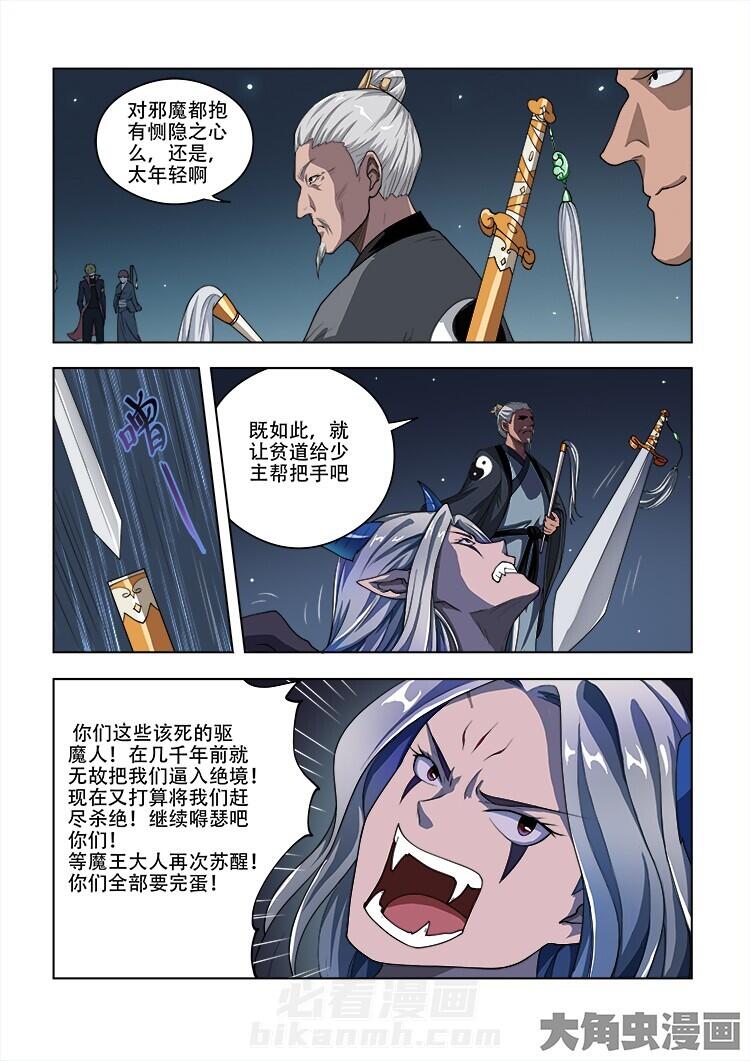 第54话 541