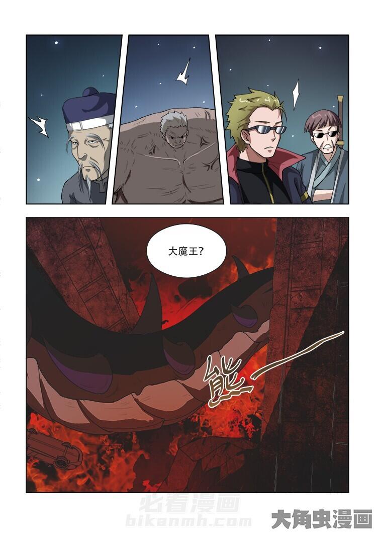 第54话 542