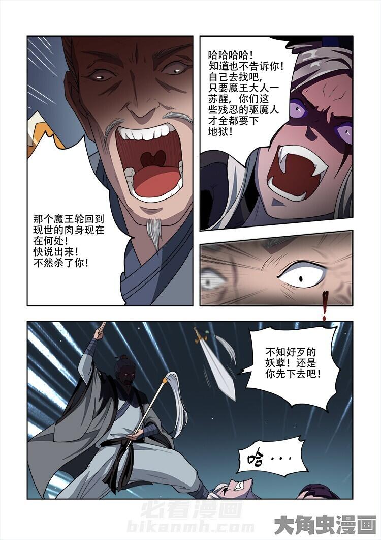 第54话 545