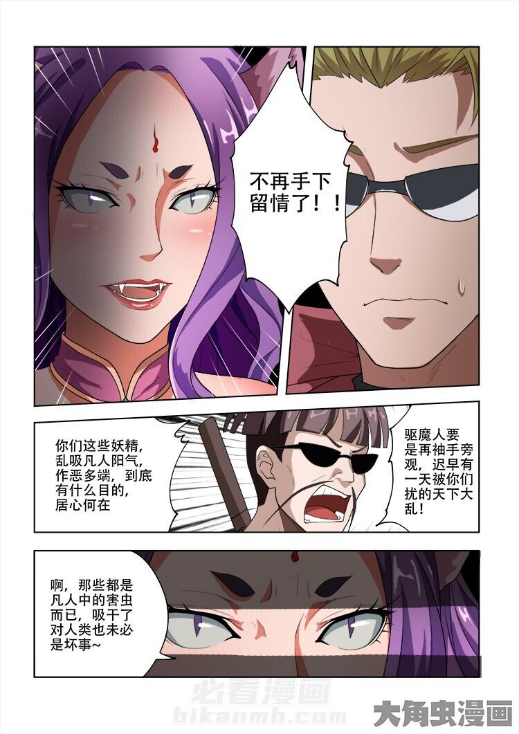 第55话 555