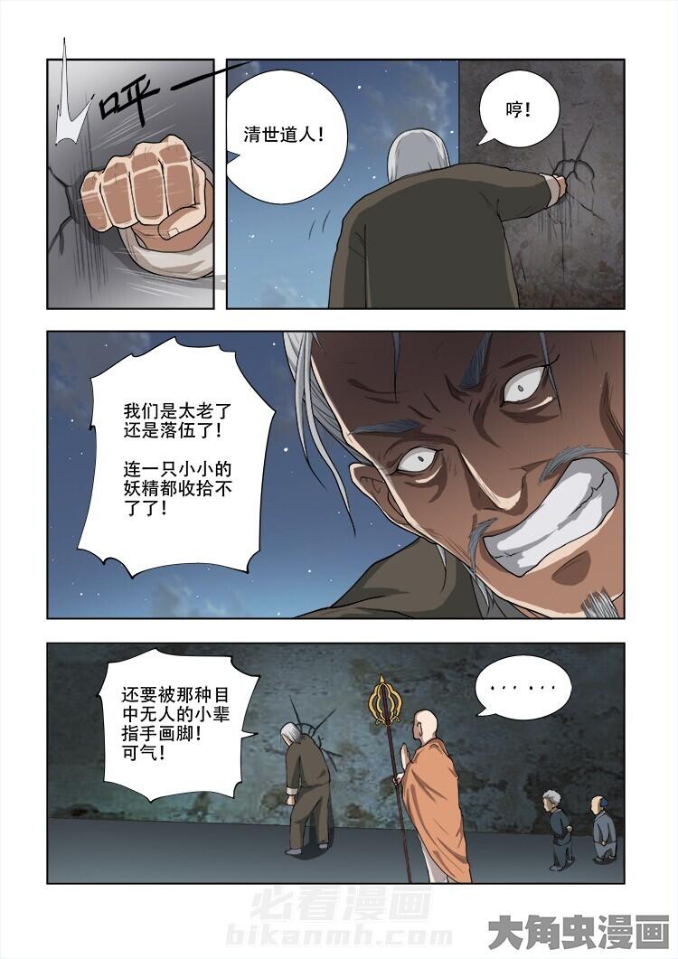 第59话 591