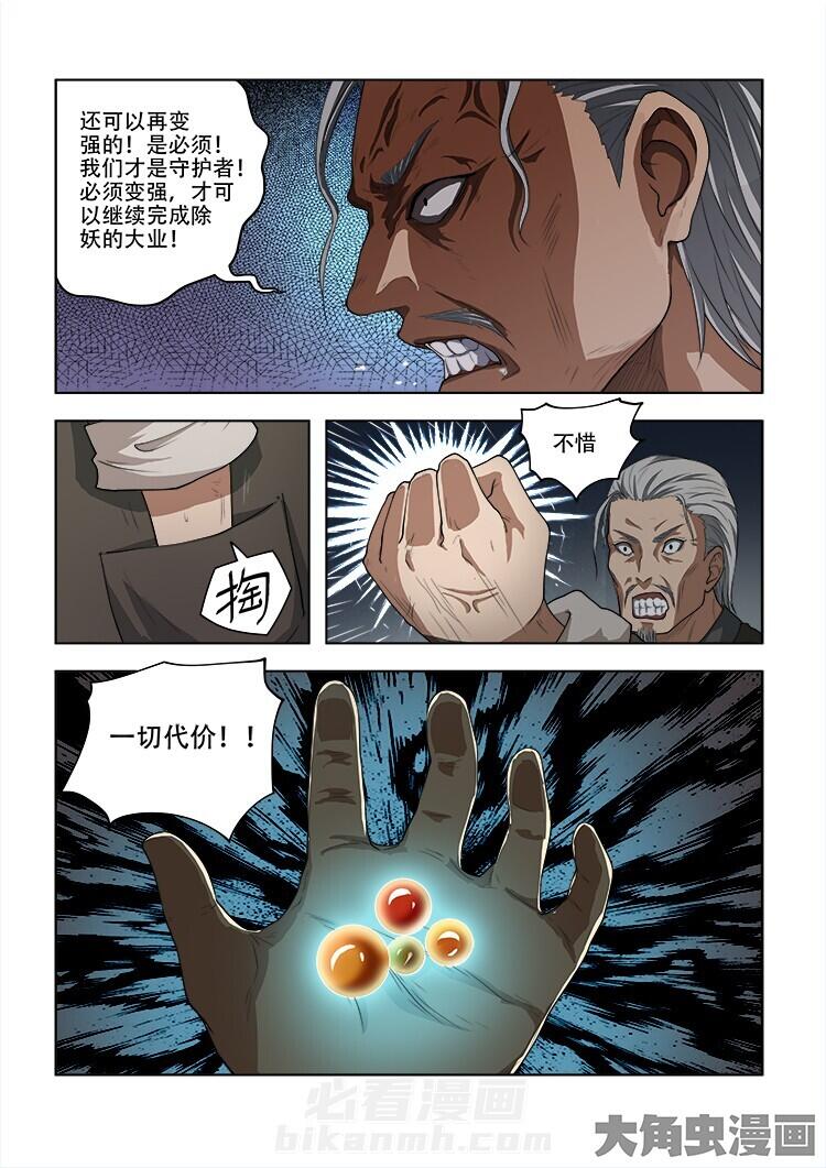 第59话 593