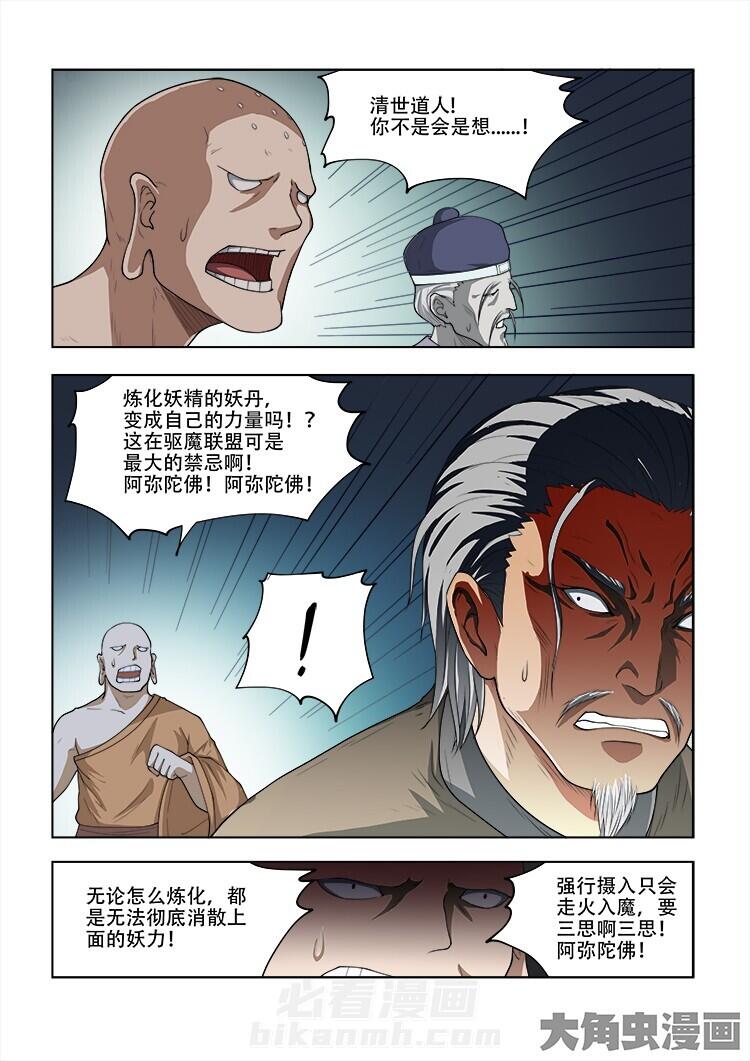 第59话 594