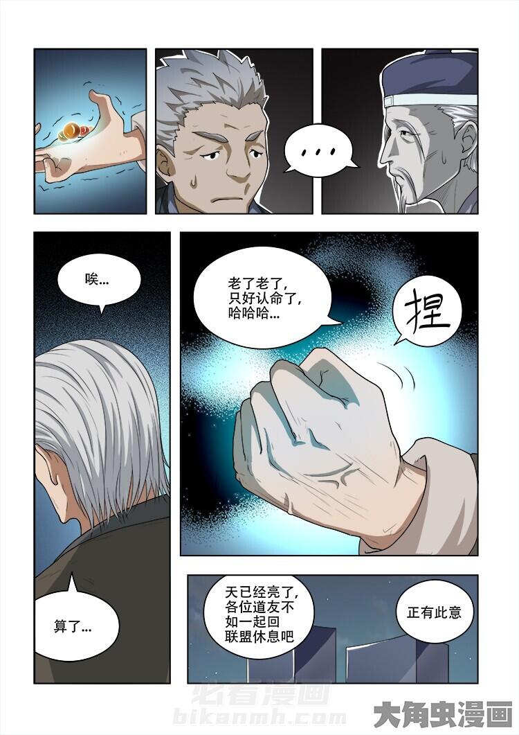 第59话 595