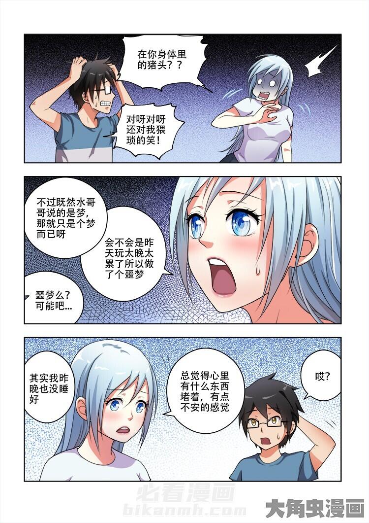 第60话 603
