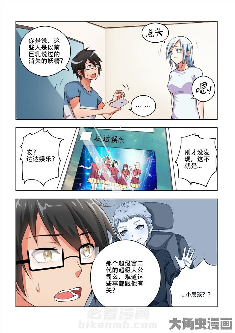 第61话 610