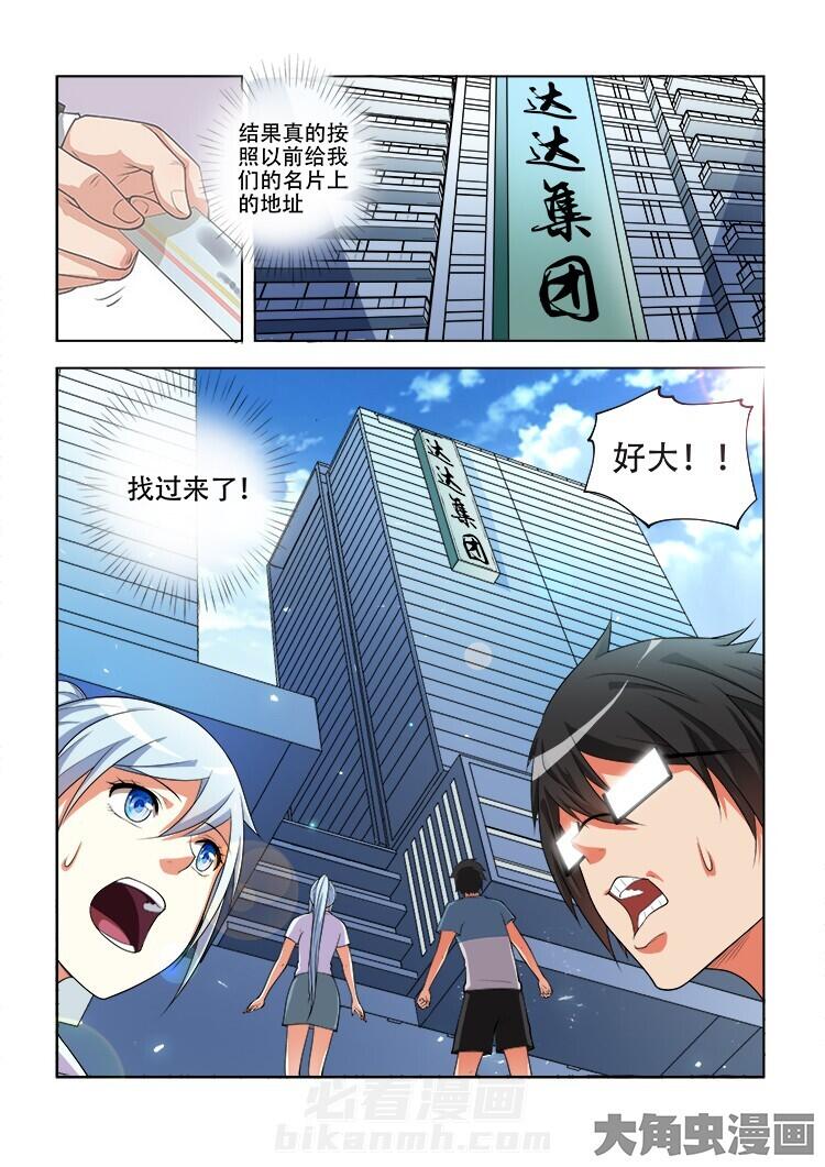 第61话 612