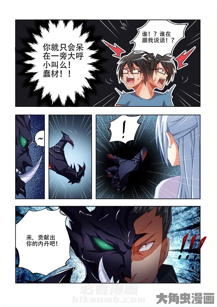 第66话 664