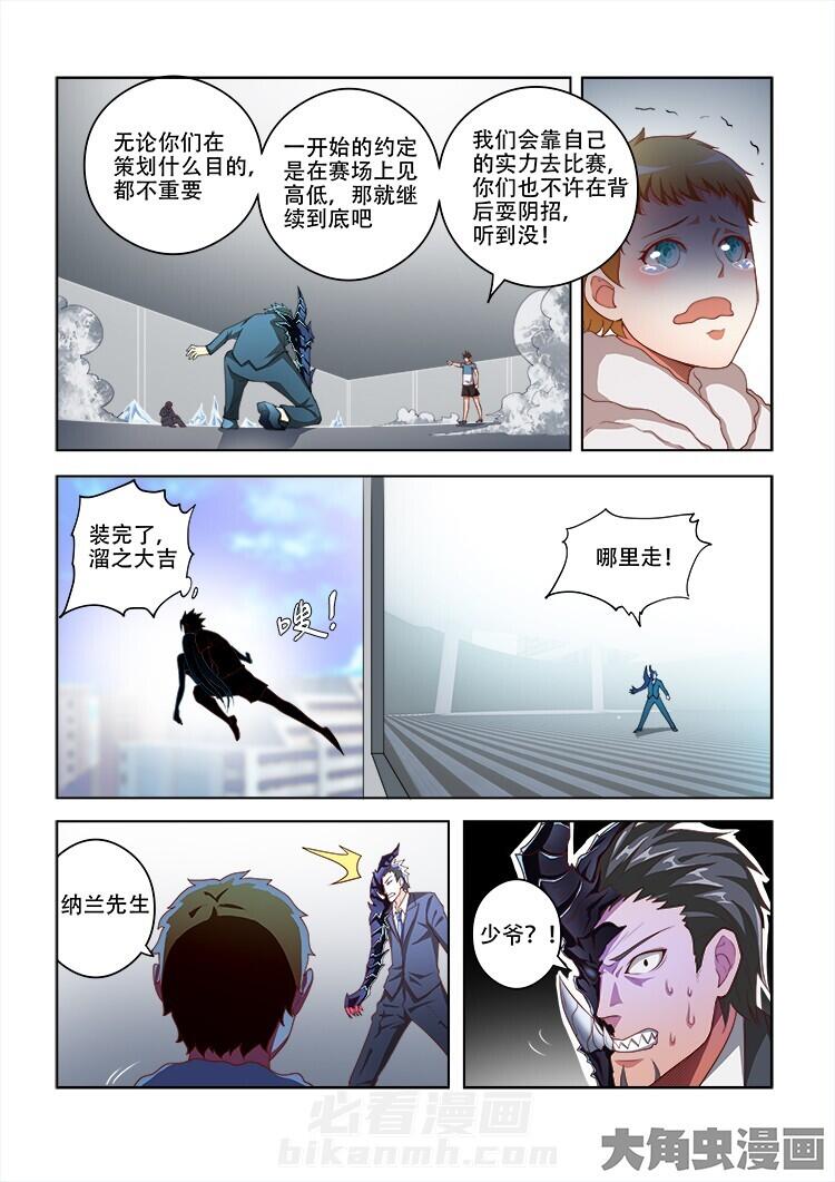 第70话 700