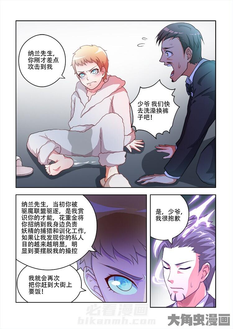第70话 701