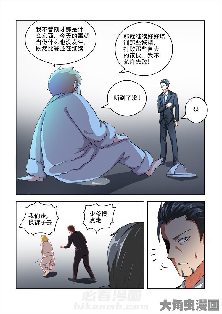 第70话 702