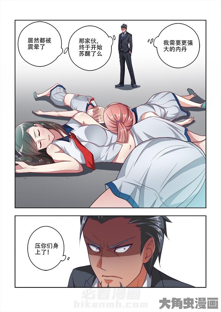 第70话 703