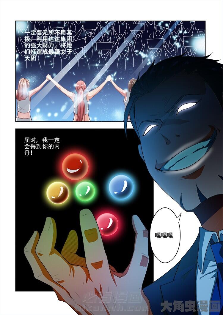 第70话 704