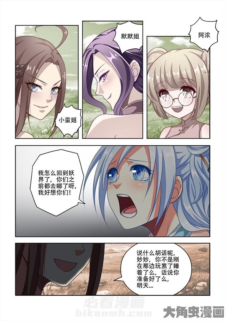 第70话 707