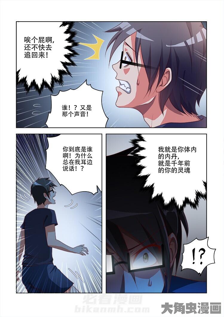 第75话 755