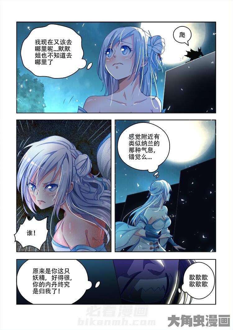 第76话 760