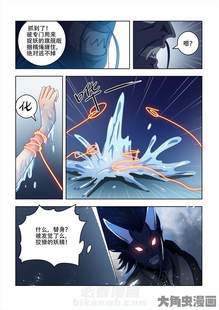 第76话 762