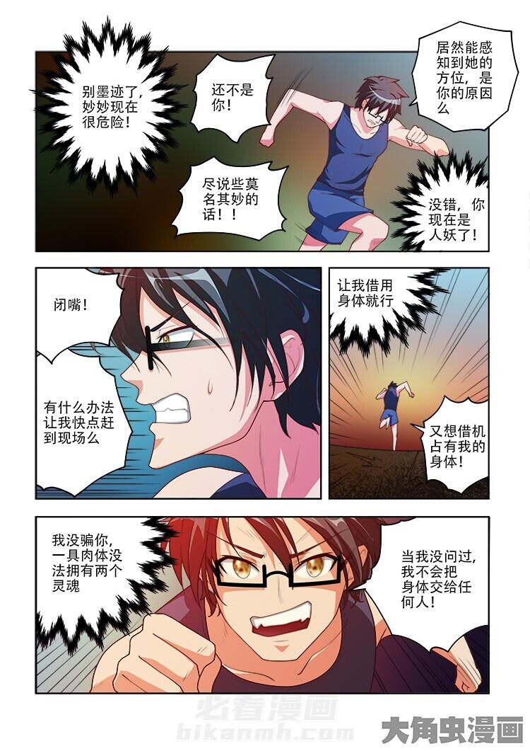 第76话 767