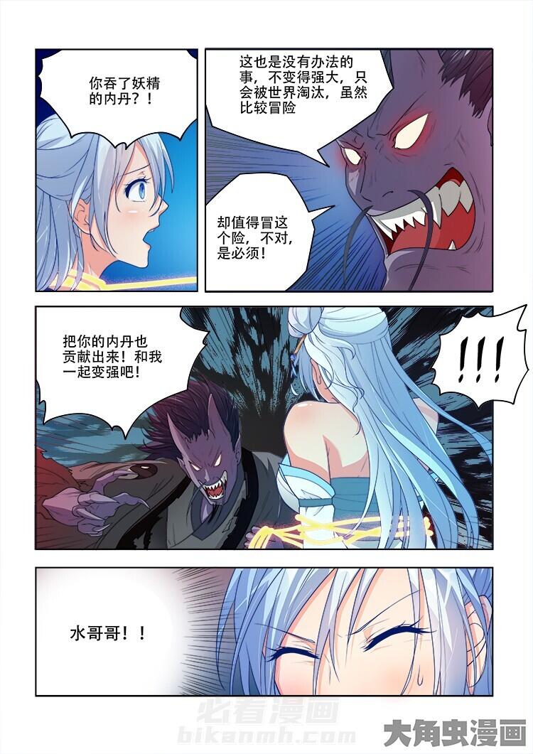 第76话 769