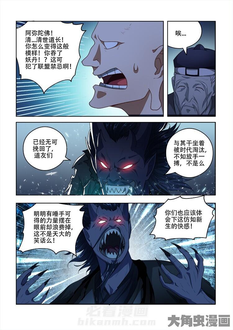 第77话 773