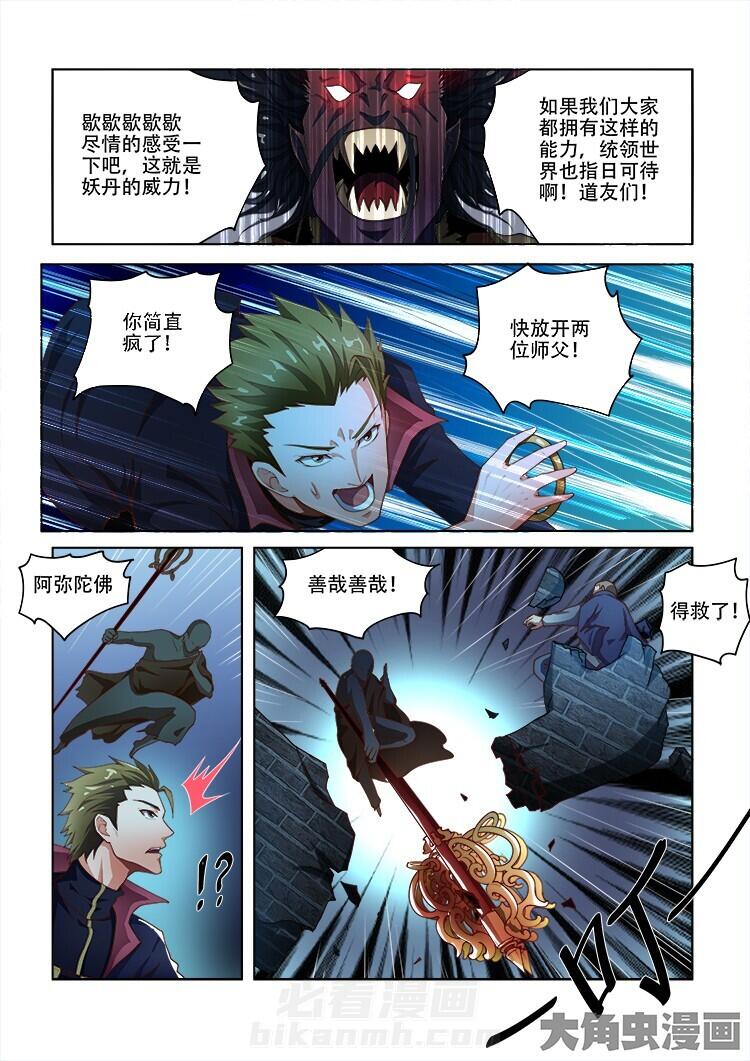 第77话 777