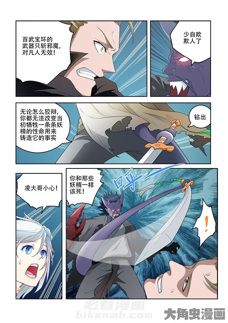 第78话 786