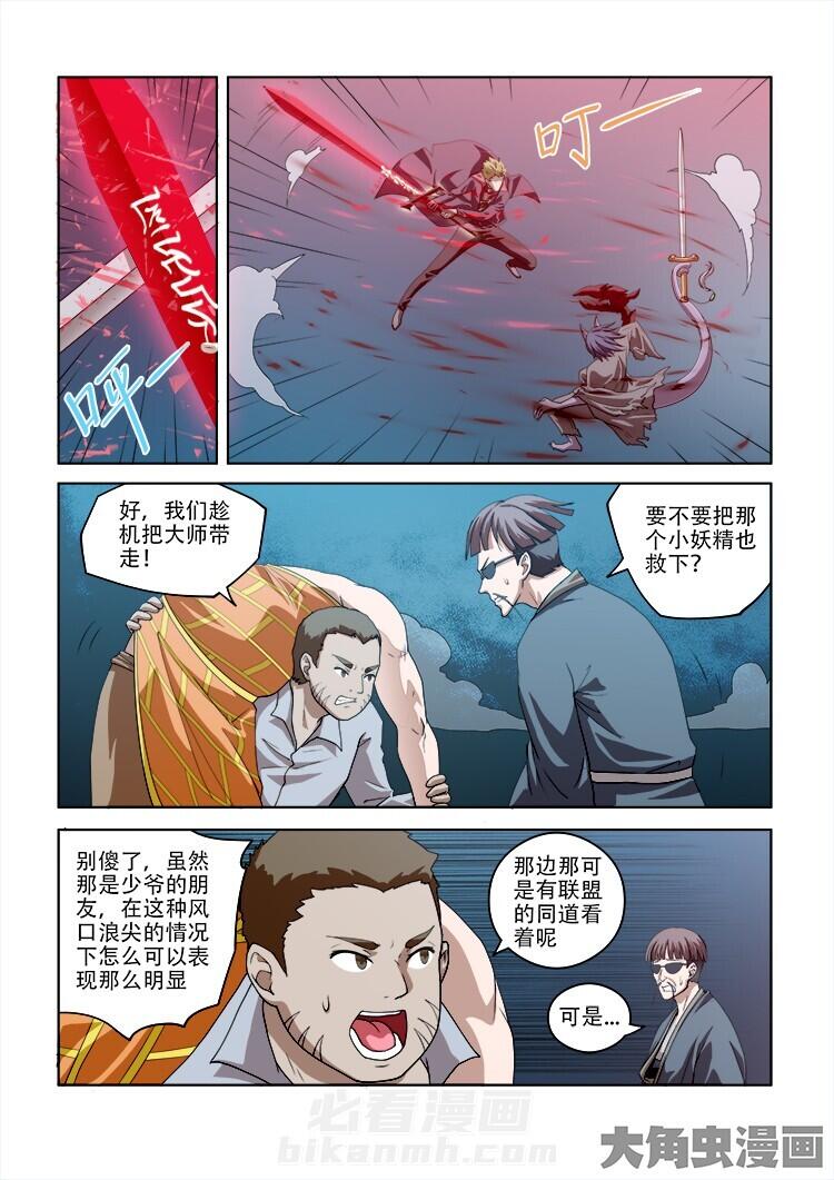 第78话 787