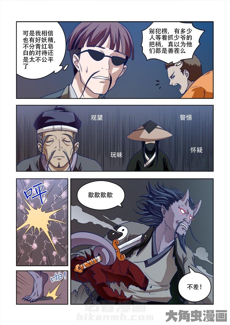 第78话 788