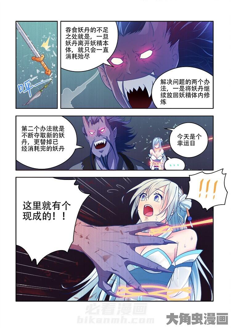 第78话 789