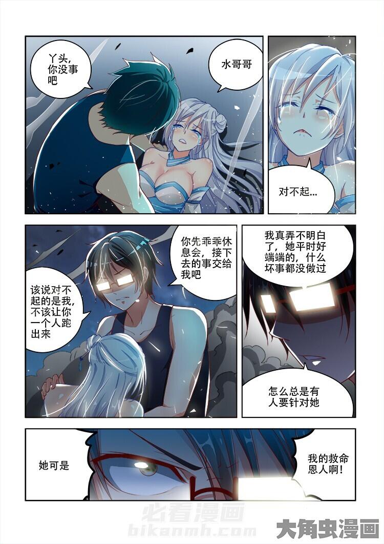 第79话 797
