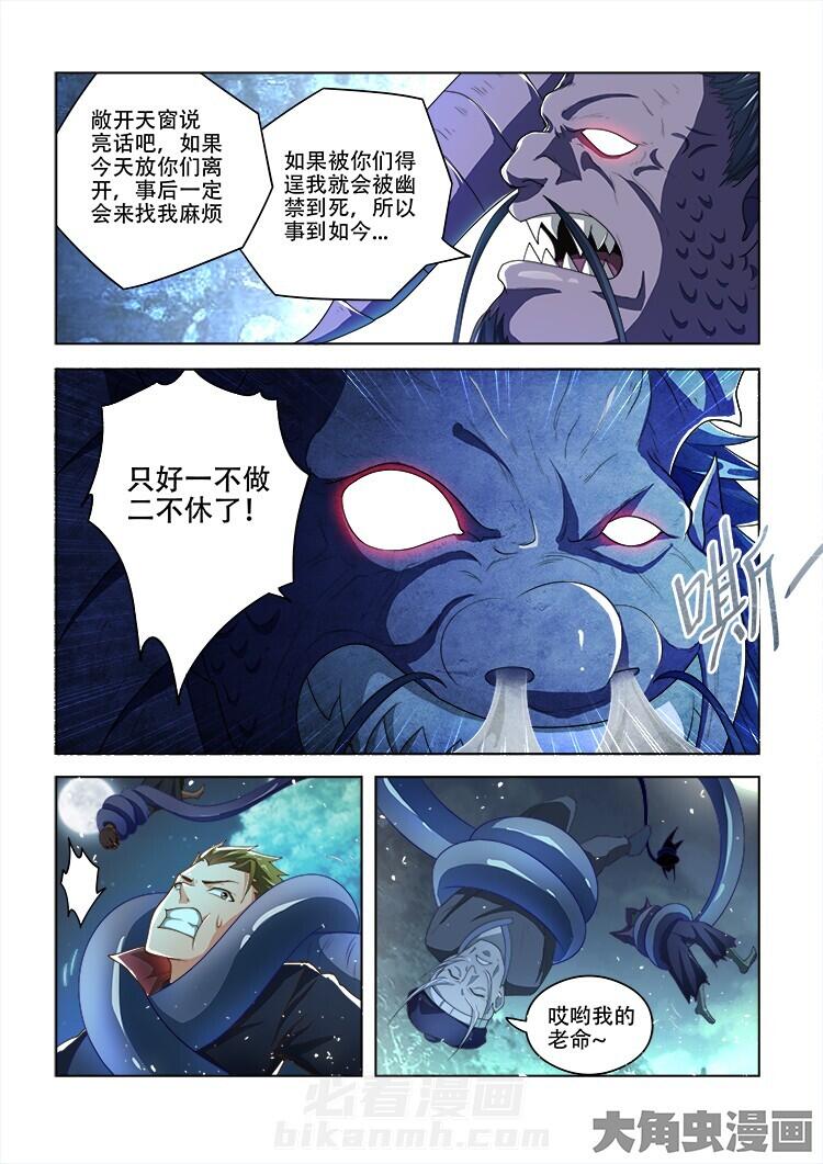 第81话 810