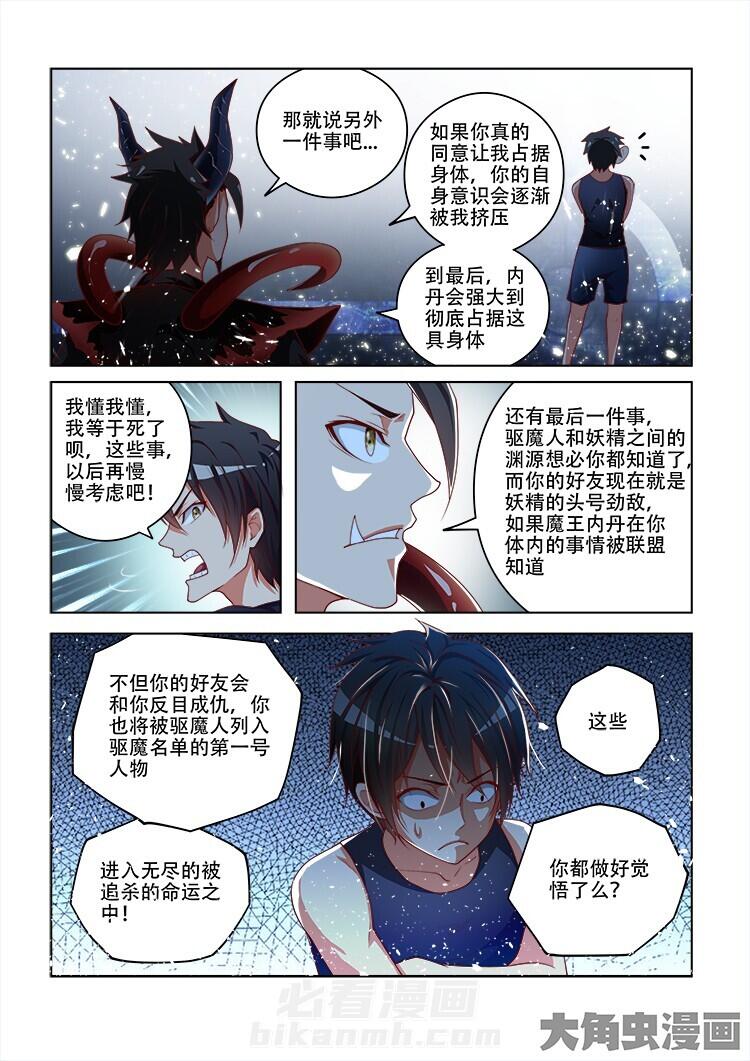 第81话 816