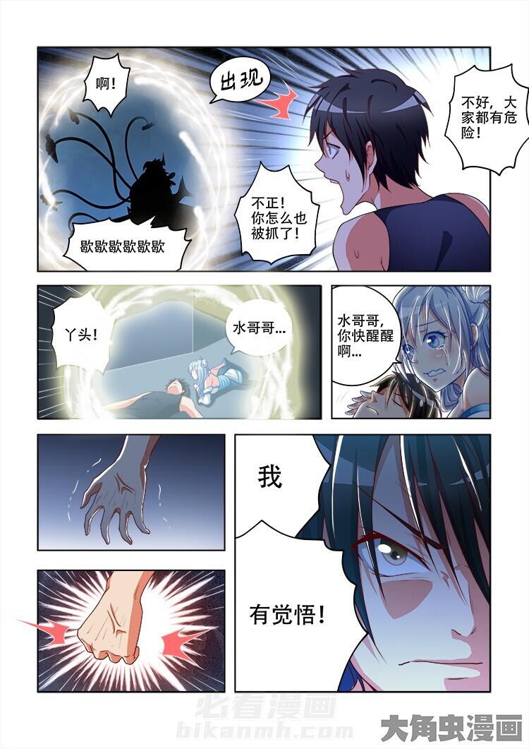 第81话 817