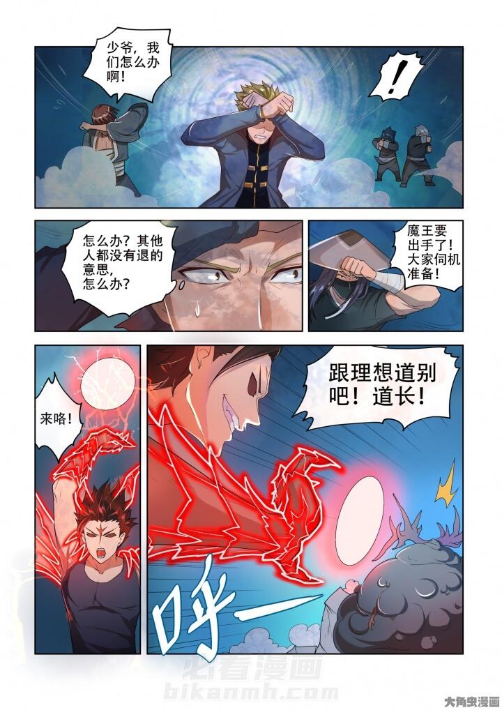 第84话 841