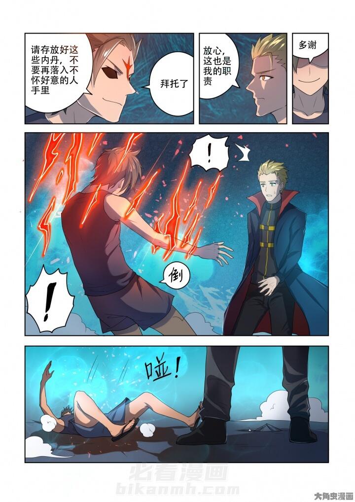 第84话 849