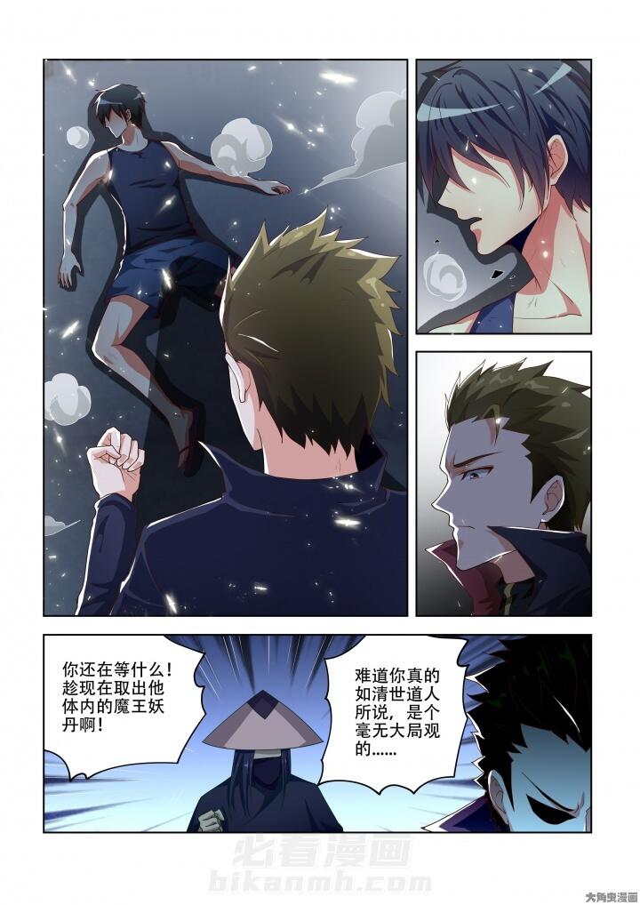 第85话 850