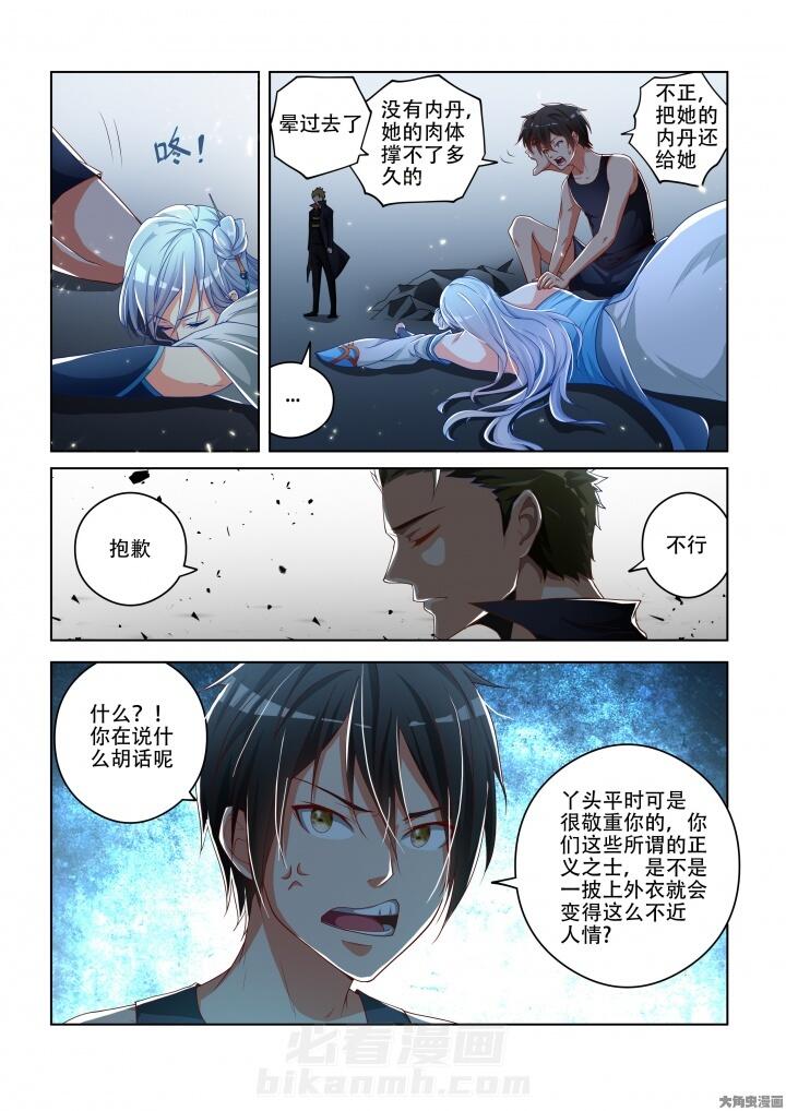 第85话 854