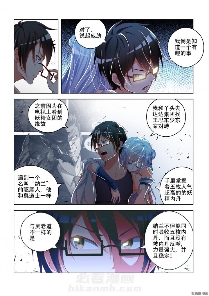 第85话 856