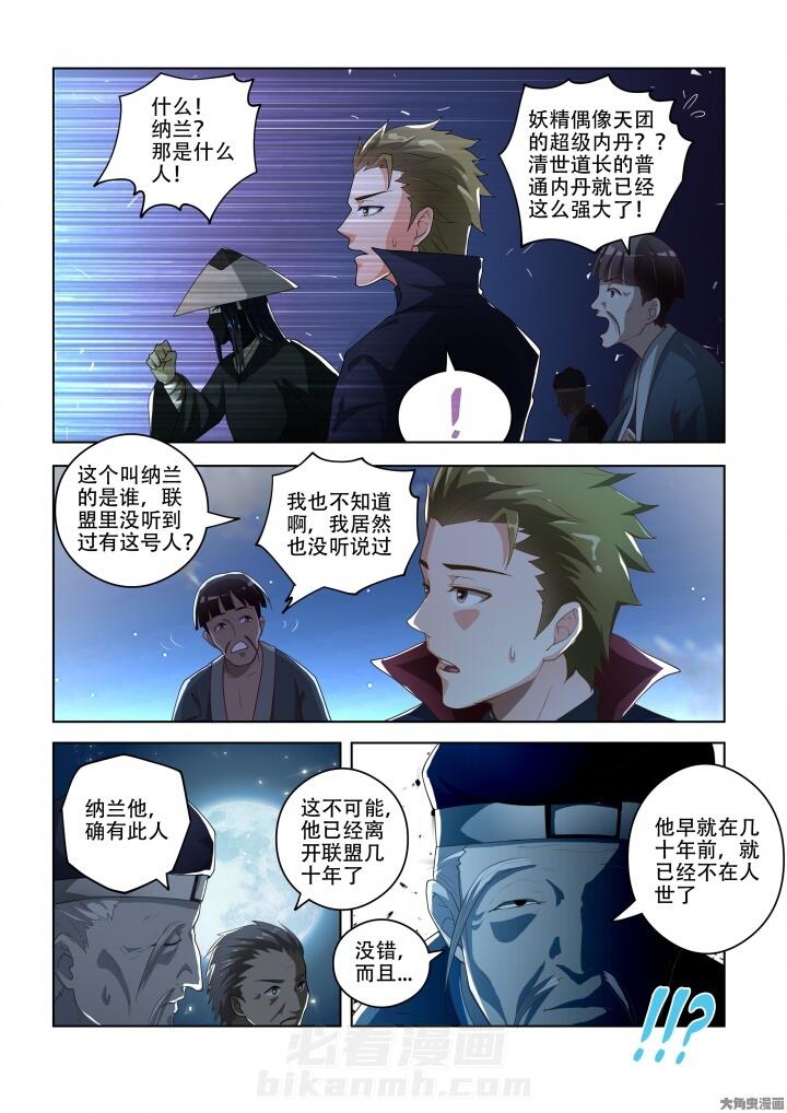 第85话 857