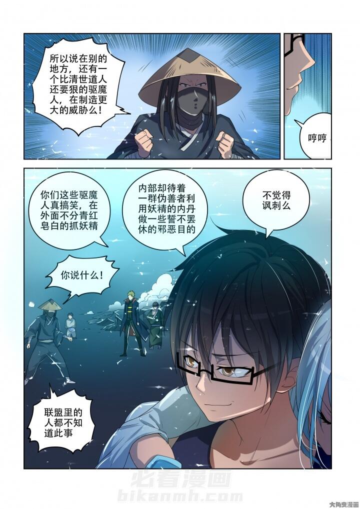 第86话 861