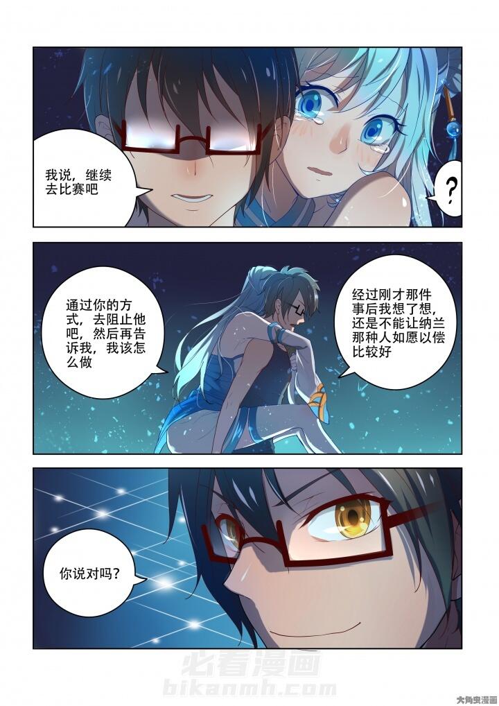 第86话 867