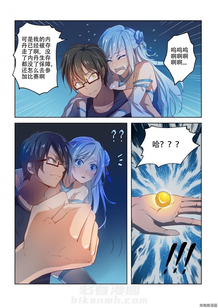 第86话 868