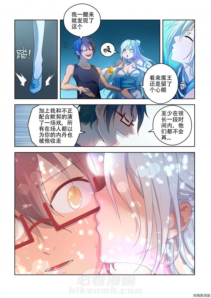 第86话 869