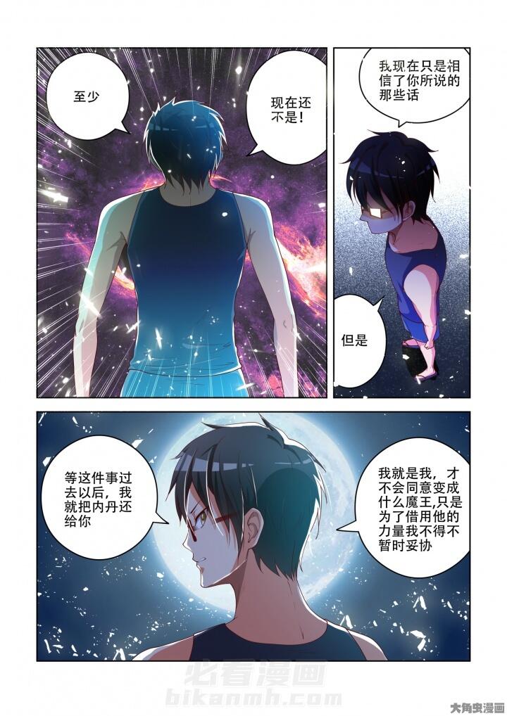 第87话 871