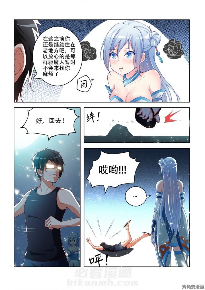 第87话 872
