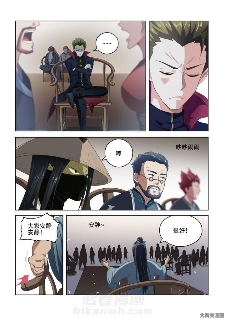 第87话 874