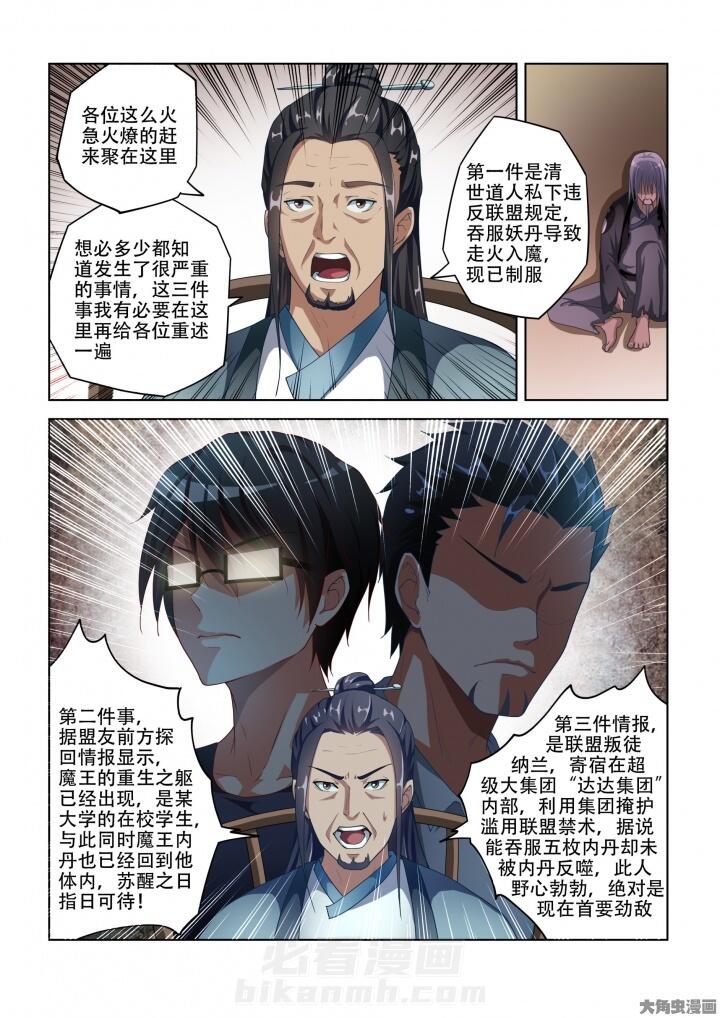 第87话 875