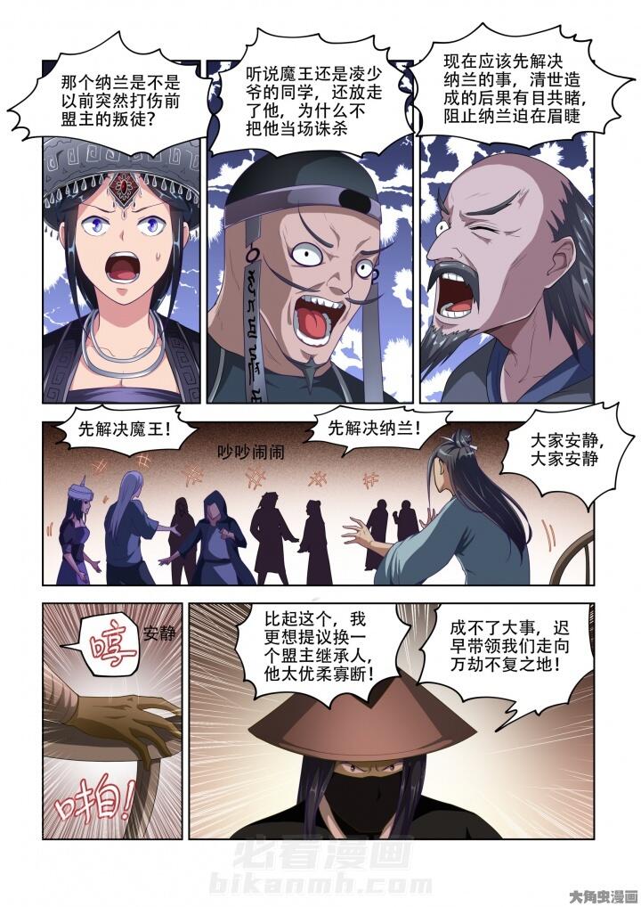 第87话 876