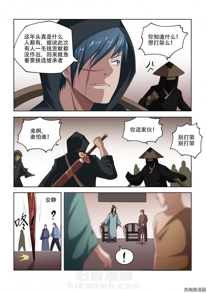 第87话 877